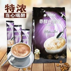 后谷云南小粒咖啡特浓白咖啡奶茶600g速溶三合一20条香醇重口味