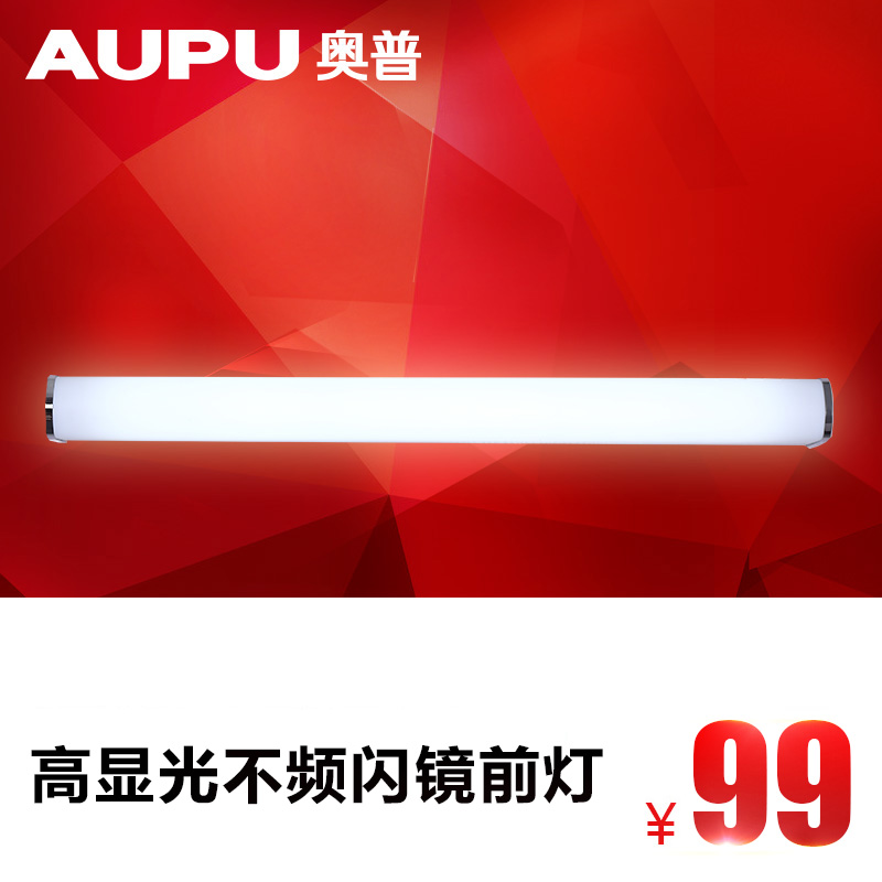 QD 奥普照明 卫生间 镜前灯 led 浴室灯 AQ600-10A