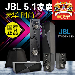 哈曼 国行 美国JBL studio190 180 130 120 150P家庭影院5.1套装