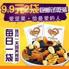 9.9包邮爱坚果每日坚果孕妇混合坚果25g成人儿童2袋坚果零食