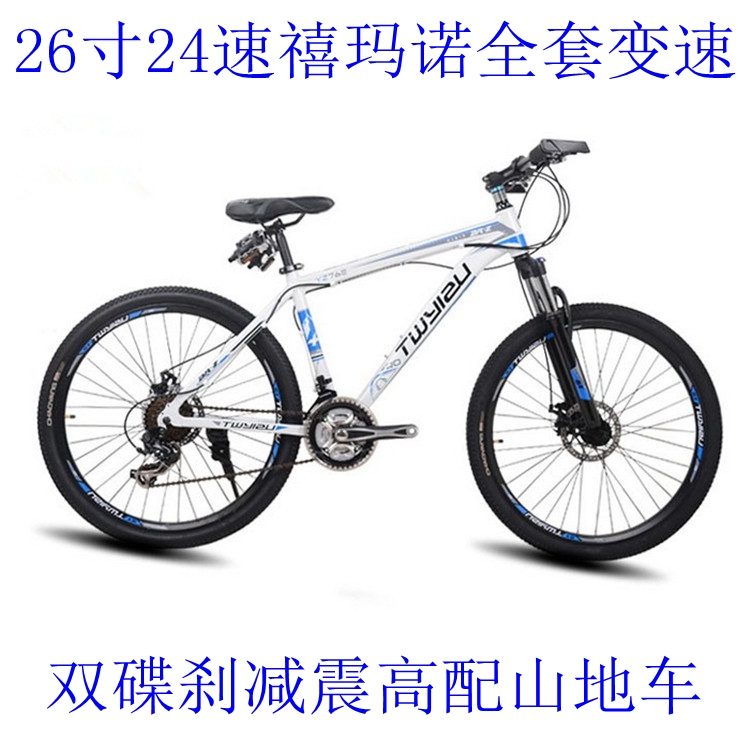 26 Inch mountain bike 24 aluminium alloy Bicycle Dual disc brakes shock absorption shimano Speed car student racing Bicyclein the Bike/Riding equipment/Parts and Accessories , Bicycle Vehicle , Mountain Bike category - from Buy2taobao.com to provide professional Taobao agent buy service