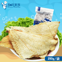 海洋家族 烤狮头鱼片250g2件包邮即食海鲜海味零食鱿鱼丝山东特产