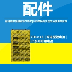 充电锂电池 RS系列酷孩专用电池 700毫安容量 可反复充电使用