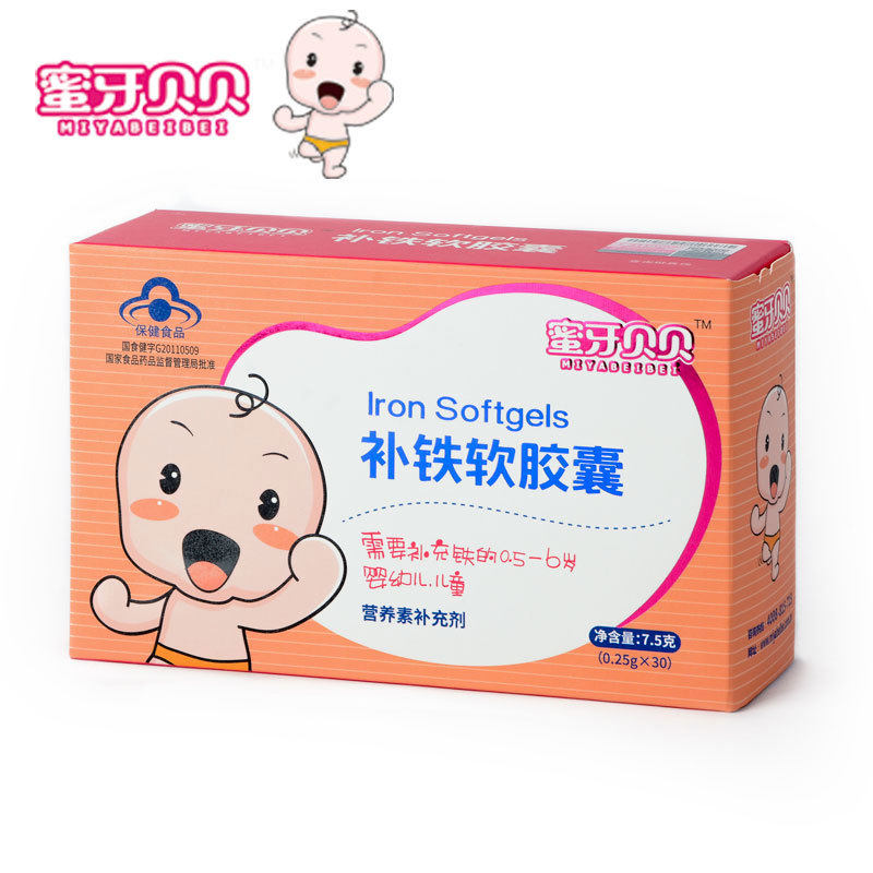 蜜牙贝贝正品婴幼儿补铁软胶囊儿童宝宝补铁滴剂孕妇补铁贫血铁剂