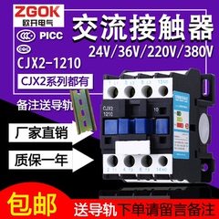 交流接触器CJX2-1210 1201 LC1 12a 单相220v三相380v 12安接触器