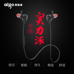 Aigo/爱国者 s30蓝牙耳机运动跑步重低音耳塞式入耳式无线耳机