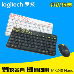 Logitech/罗技 MK240 Nano无线键鼠套装简约时尚省电MK240升级版