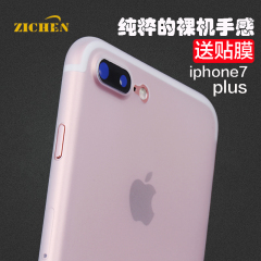 iPhone7手机壳超薄苹果7plus手机壳磨砂简约防摔5.5全包男