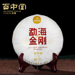 百中堂 2015年 1680勐海金刚 布朗老班章普洱生茶 357g