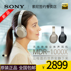 Sony/索尼 MDR-1000X头戴式重低音HIFI无线降噪无线蓝牙耳机