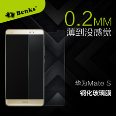 benks 华为mates钢化膜mate S钢化玻璃膜超薄玻璃手机保护贴膜0.2