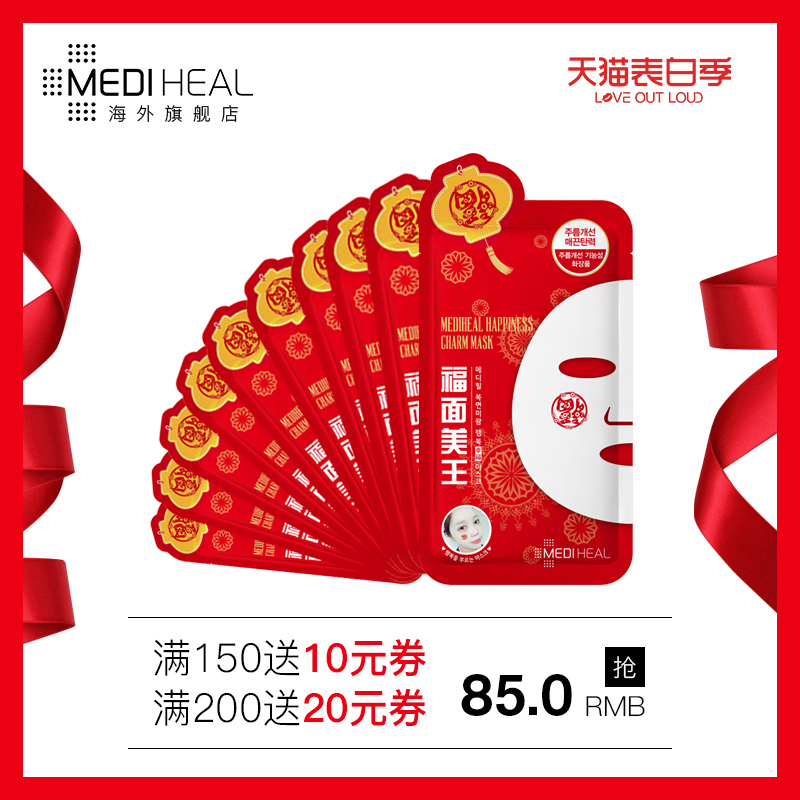 MEDIHEAL美迪惠尔原可莱丝福面美王抗皱保湿面膜韩国正品-tmall.hk天猫国际产品展示图1