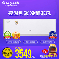 Gree/格力 KFR-32GW/(32583)FNAa-A2冷静王二级1.5匹变频空调挂机