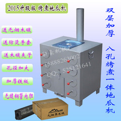 8孔地瓜炉煮玉米一体机 烤红署机 烧烤炉关东煮炉 烘烤炉烤箱碳烧