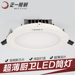 企一照明led厨卫灯6W厨房卫生间专用筒灯全套厨卫灯QY-L621