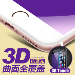 果立方 iphone6钢化玻璃膜 苹果6s钢化膜3D全屏蓝光手机保护贴膜