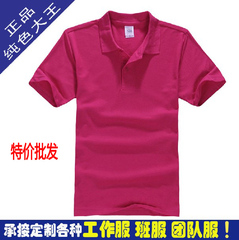 纯色大王翻领polo衫短袖广告衫空白文化衫班服工作服定制批发T恤