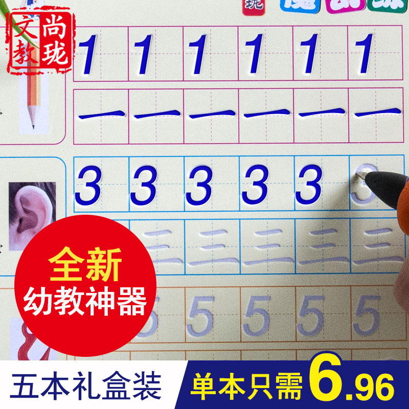 幼儿练字帖儿童小学楷书英文凹槽字帖幼儿园学前文具拼音练字神器产品展示图4