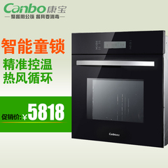 Canbo/康宝 KWS58C8-E1B嵌入式电烤箱多功能高端智能家用烘焙烤箱