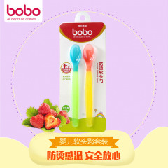 bobo乐儿宝 婴儿防烫感温软头匙套装/宝宝餐具 2只装 BC109