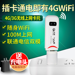 4g无线路由器 电信联通直插sim卡三网3g插卡全网通移动 随身wifi