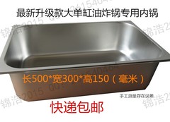 优质不锈钢商用燃气油炸锅 薯塔机 炸鸡锁骨 专用内锅 包邮