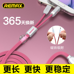 Remax苹果6S快充电线7plus通用iPhone5S安卓二合一数据线1拖2正品