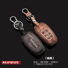 长城哈佛H2钥匙包15款H6COUPE专用钥匙包真皮钥匙套 遥控保护套壳