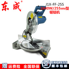 东成J1X-FF-255/03-255齿轮/皮带斜切割机锯铝机噶立锯界铝锯