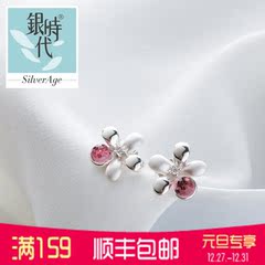 银时代 丁香花防过敏耳钉女 925银饰品 韩版水晶气质耳饰生日礼物