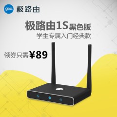 极路由极1S 300M家用智能无线路由器WiFi穿墙防蹭网信号放大器