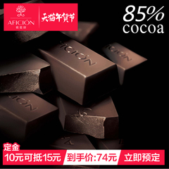 歌斐颂 85%可可纯黑巧克力320g 纯可可脂休闲零食品盒装黑巧礼物