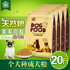 皮纳特阿拉斯加金毛拉布拉多哈士奇萨摩耶成犬天然狗粮10KG20斤