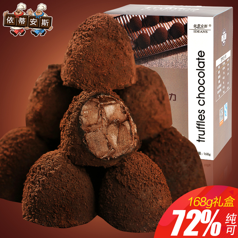 依蒂安斯手工炭黑松露形巧克力72%可可礼盒装纯可可脂零食礼物包产品展示图4
