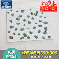 佛山瓷砖绿色水滴抛晶砖300*300电视背景墙厨房 卫生间防滑地板砖