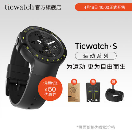 ƷԤԼTicwatchS˶ܷˮ绰ֱNFC֧3GͨѶGPS