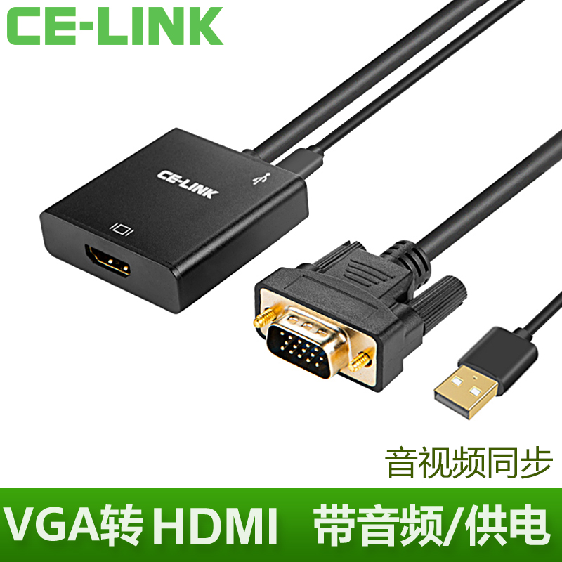 CE-LINK VGA转HDMI高清转换器电脑投影仪连接线公转母盒子视频线产品展示图4