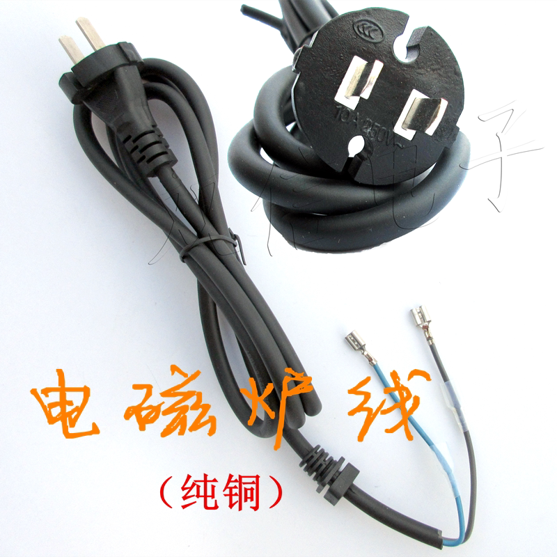 电磁炉电源线纯铜加粗1平方大功率专用线连接线