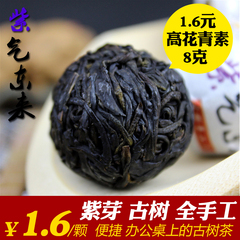 云南特级茶叶手工沱 紫芽古树茶龙珠 普洱茶生茶迷你小沱茶叶正品