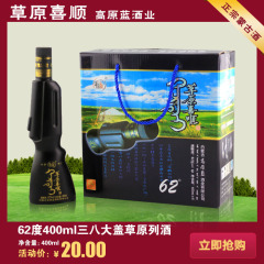 闷倒驴马奶酒 纯粮酿造草原烈酒 内蒙特产