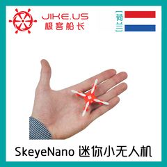 荷兰全新进口无人机Skeye Nano迷你玩具无人机 科技礼品 儿童