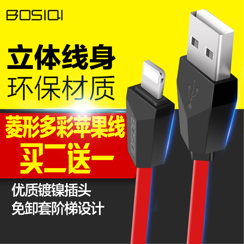 柏斯奇 iPhone6数据线6s苹果5加长5s手机6Plus充电线器6数据线产品展示图3