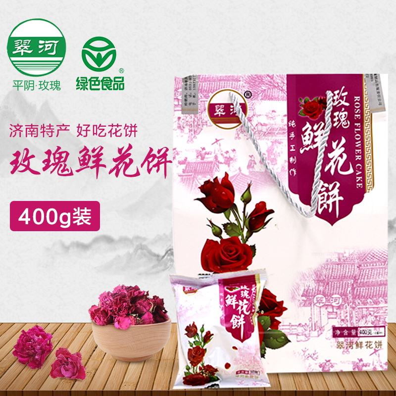 翠河节日玫瑰特色食品 济南特产鲜花饼400g玫瑰花饼酥皮纸袋产品展示图1