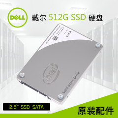 Dell/戴尔 512G SSD 固态硬盘 台式机 商用 pro 工作站