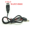 诺基亚USB充电器线 3.5mm大头/大孔/大口 1116 1600 6100 3100|ru 诺基亚USB充电器线 3.5mm大头/大孔/大口 1116 1600 6100 3100|ru