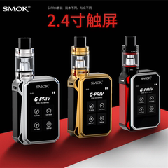 smok电子烟套装正品G-PRIV 220W 戒烟产品大烟雾触摸屏TFV8 BABY