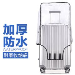 透明行李箱套防水耐磨旅行箱保护套26 28 29寸拉杆箱防尘加厚