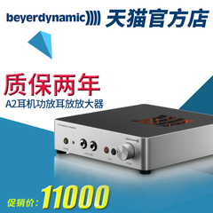 【现货】Beyerdynamic/拜亚动力 A2耳机功放拜亚耳放放大器 顺丰