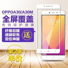 oppo a30钢化玻璃膜全屏oppoa30手机钢化膜a30高清防爆保护贴膜后