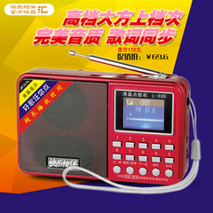 L-030插卡音箱歌词显示重低音大声音老人便携FM收音机 电脑音箱